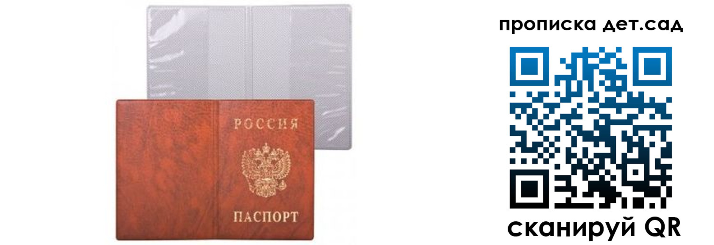 временная прописка в Слободской