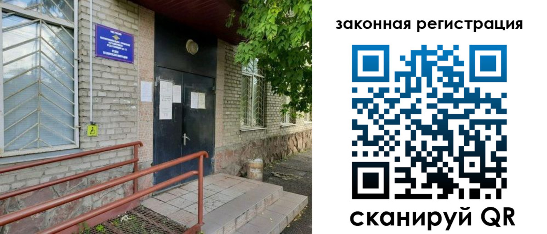 миграционный учет в Слободской