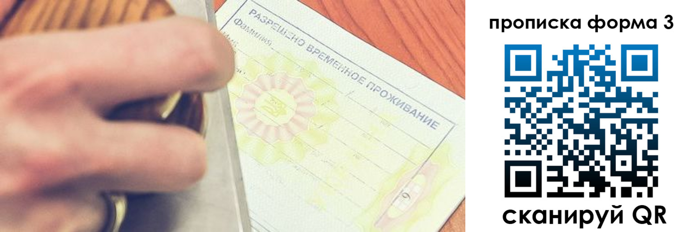 миграционный учет в Слободской