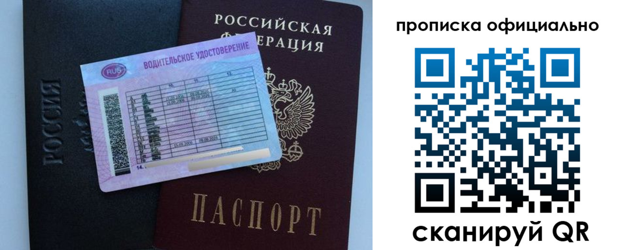 временная регистрация 2025 в Слободской