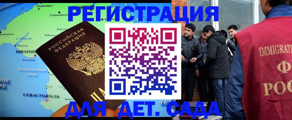 прописка ребенка в Слободской