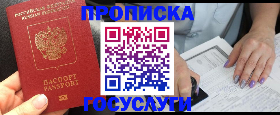 временная регистрация адрес в Слободской