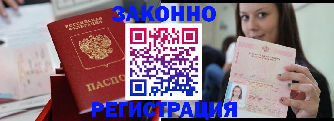 прописка иностранных граждан в Слободской