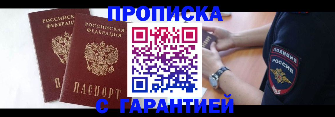 временная регистрация поиск в Слободской