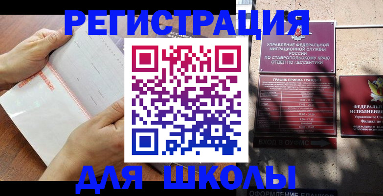 прописка от собственника в Слободской