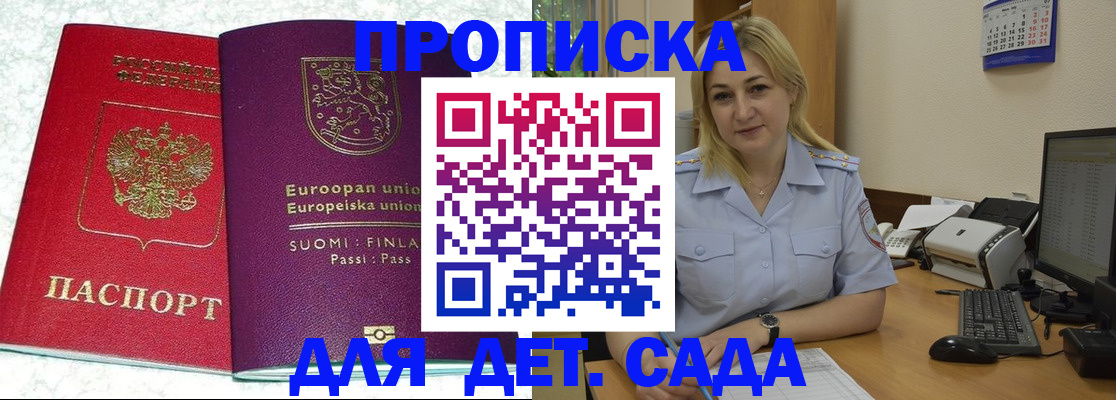 прописка для работы в Слободской