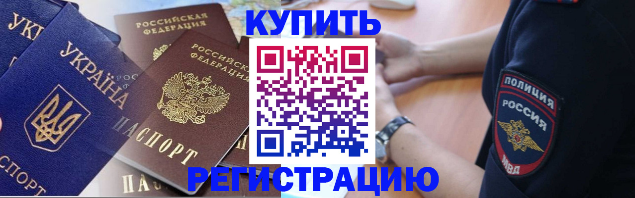 временная регистрация поиск в Слободской