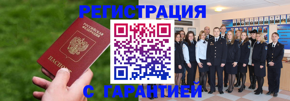 прописка для школы в Слободской
