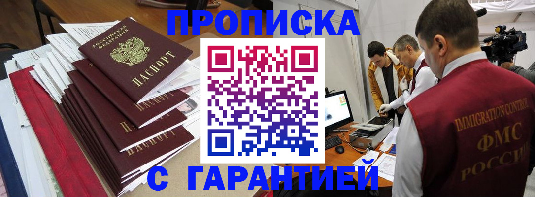 регистрация в Слободской