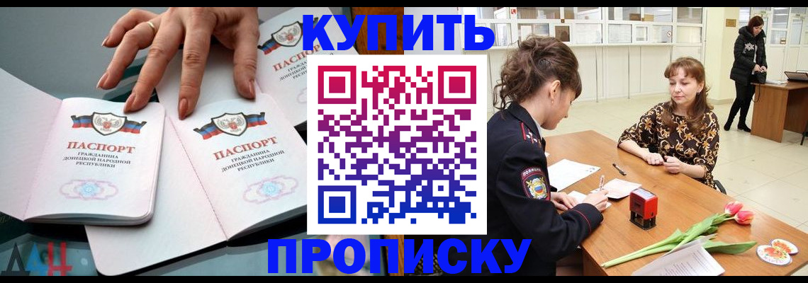 временная регистрация собственник в Слободской