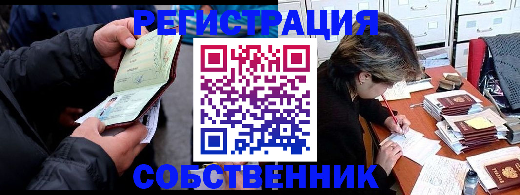 временная регистрация поиск в Слободской